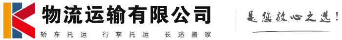 栾川物流有限公司